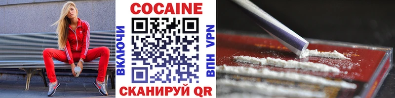 Купить закладки Чёрмоз Cocaine 99%
