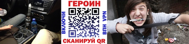 Героин белый Чёрмоз
