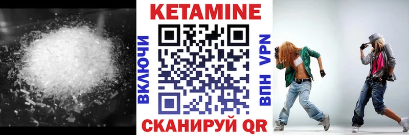 КЕТАМИН VHQ  Купить закладки  Чёрмоз 