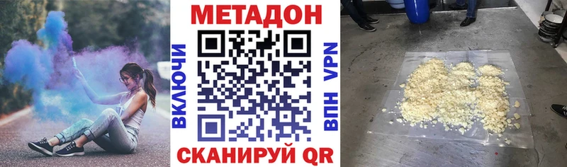 МЕТАДОН VHQ  Купить закладки  Чёрмоз 